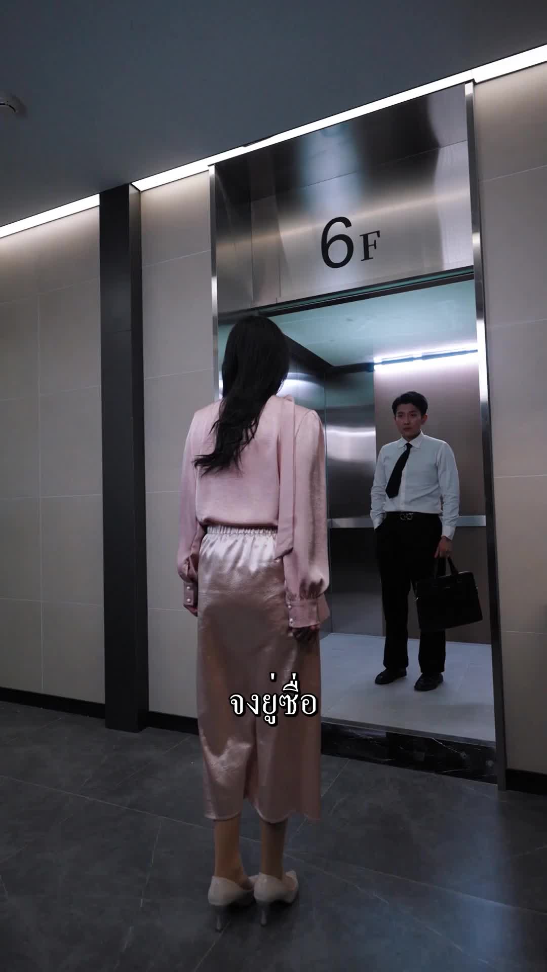 ตอนที่ 11