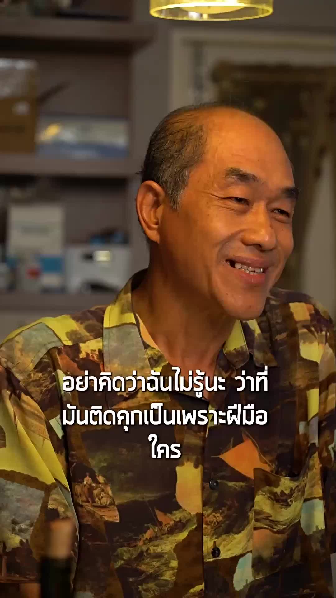 ตอนที่ 65