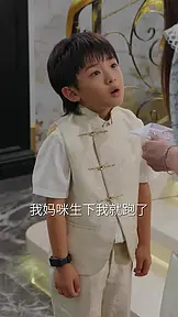 萌宝来袭!拐个妈咪送爹地 EP.4