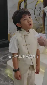 萌宝来袭!拐个妈咪送爹地 EP.4