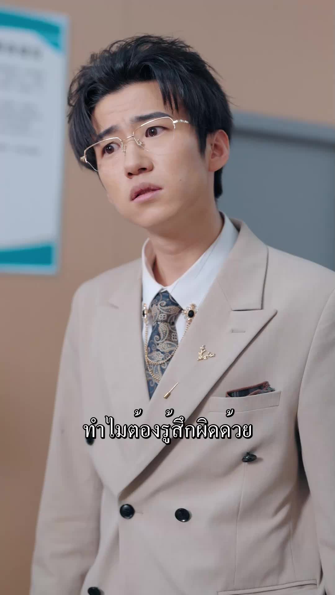 ตอนที่ 18