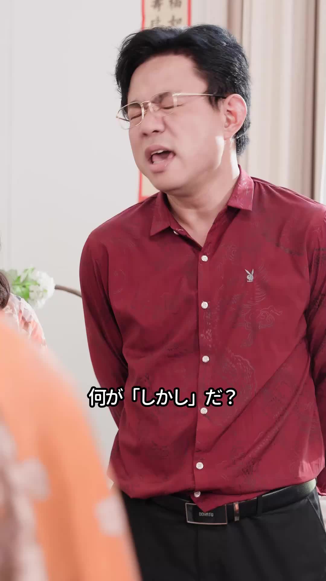 お月見の日に家族崩壊！ EP.6