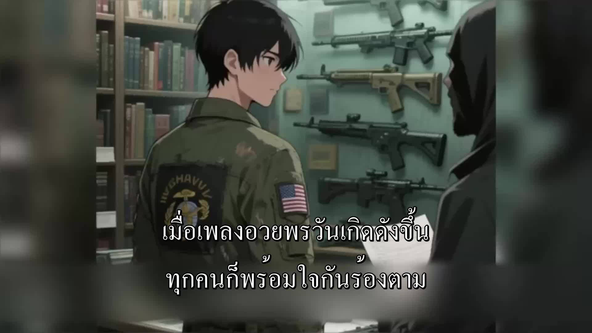 ตอนที่ 156