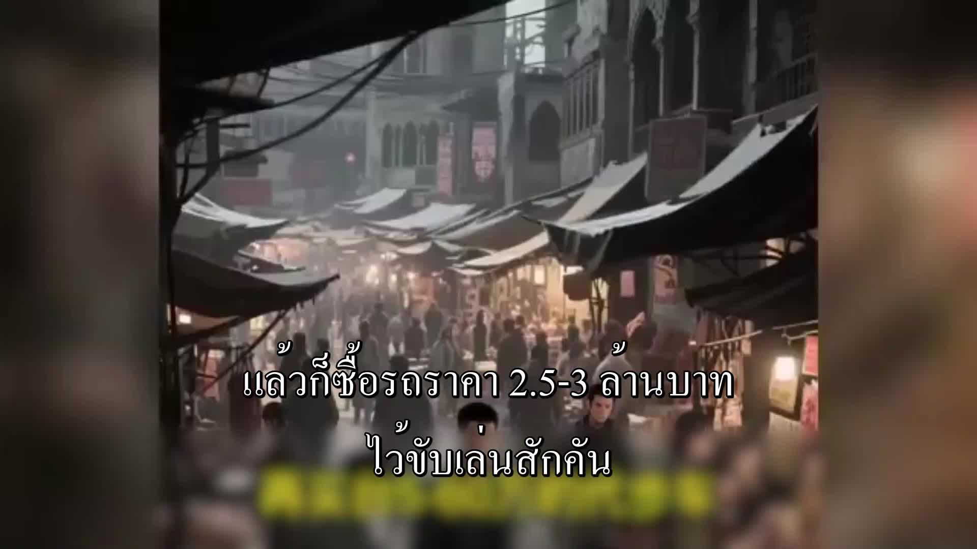 ตอนที่ 94