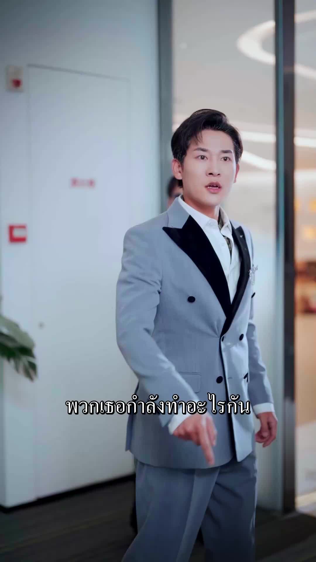 ตอนที่ 11