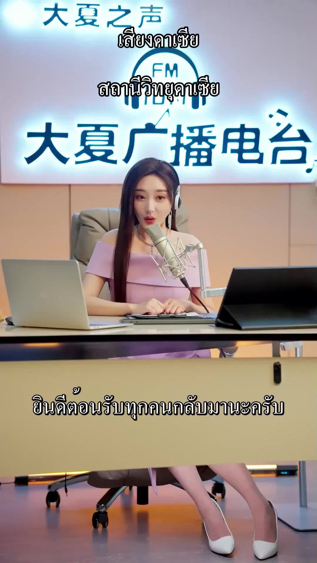 ตอนที่ 17