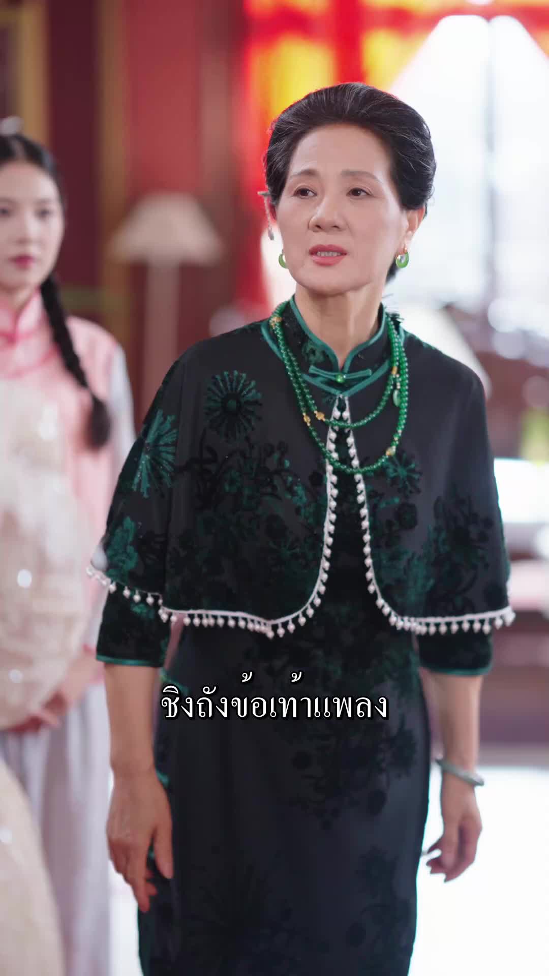 ตอนที่ 29