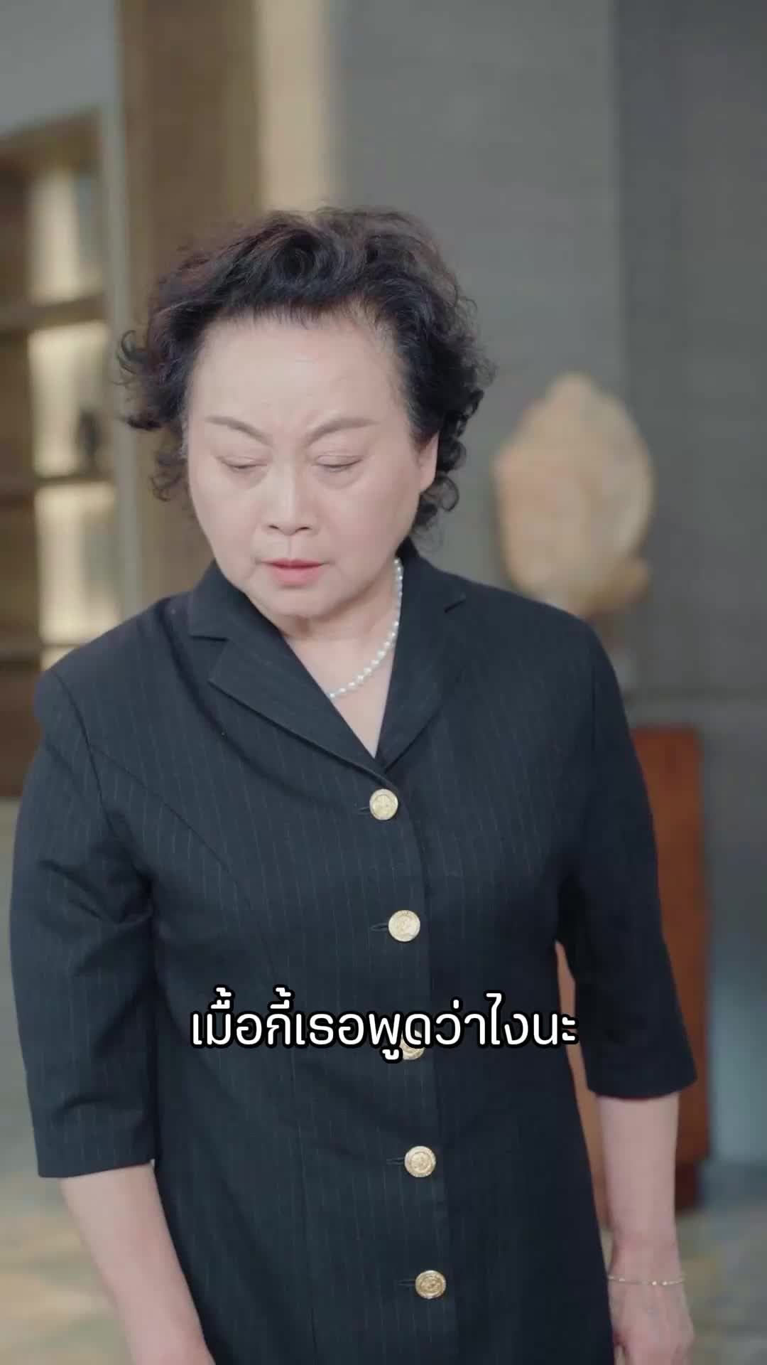 ตอนที่ 79
