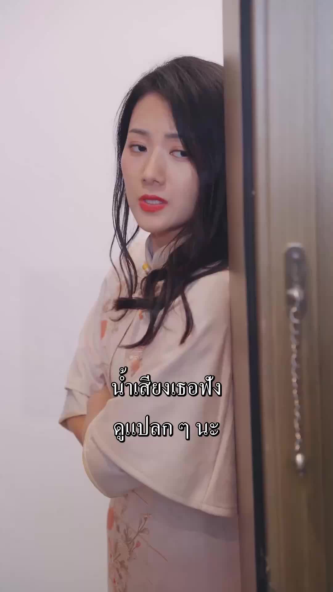 ตอนที่ 36