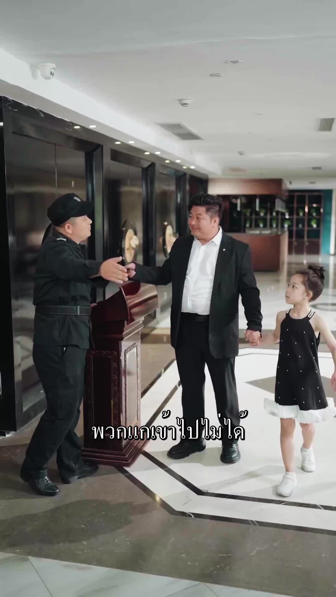 ตอนที่ 37