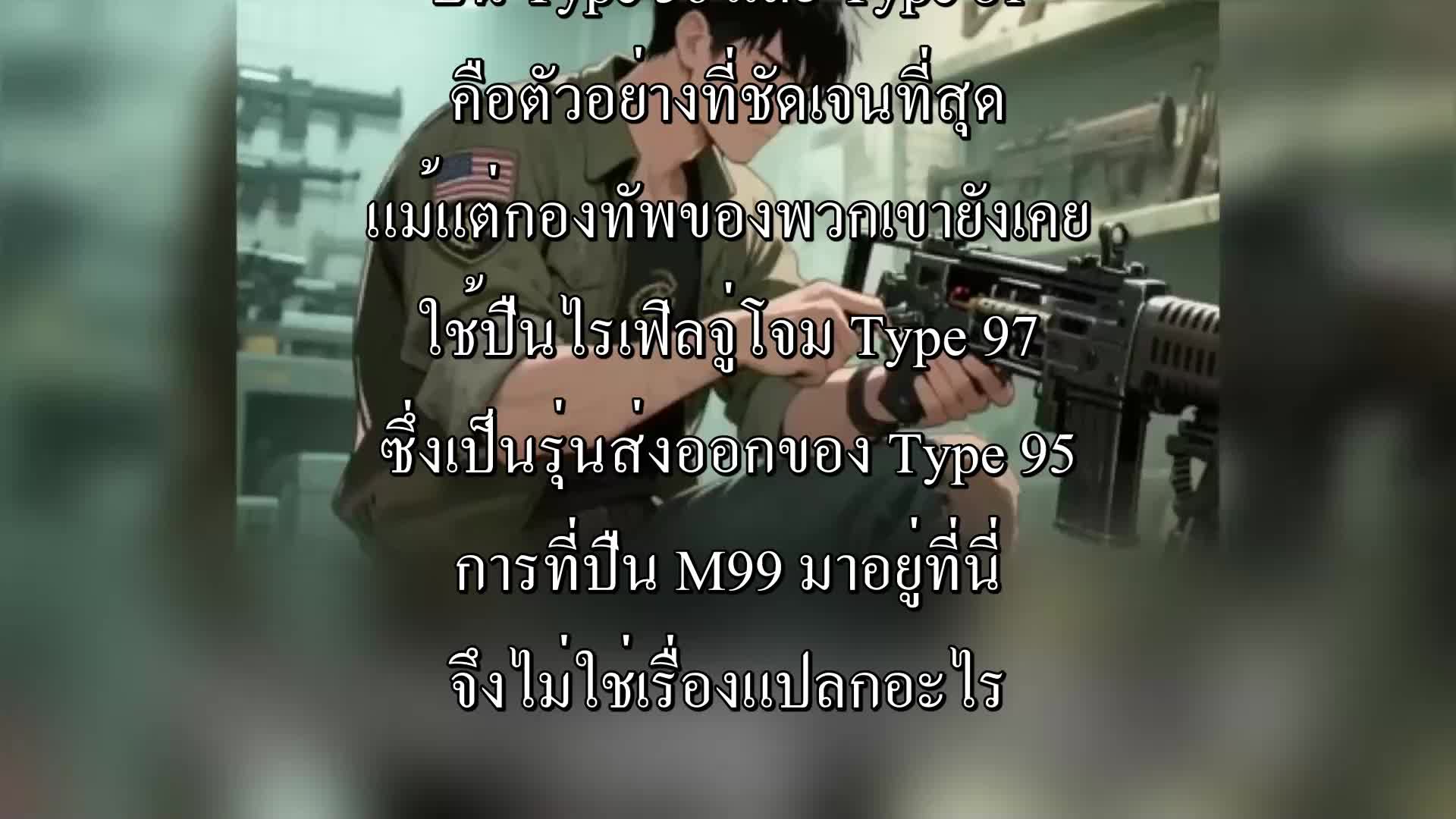 ตอนที่ 81