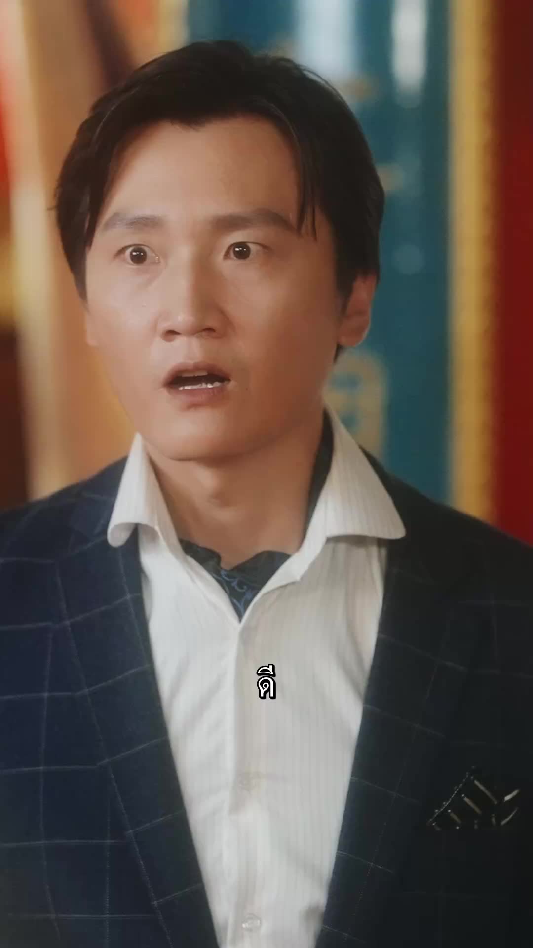 ตอนที่ 11