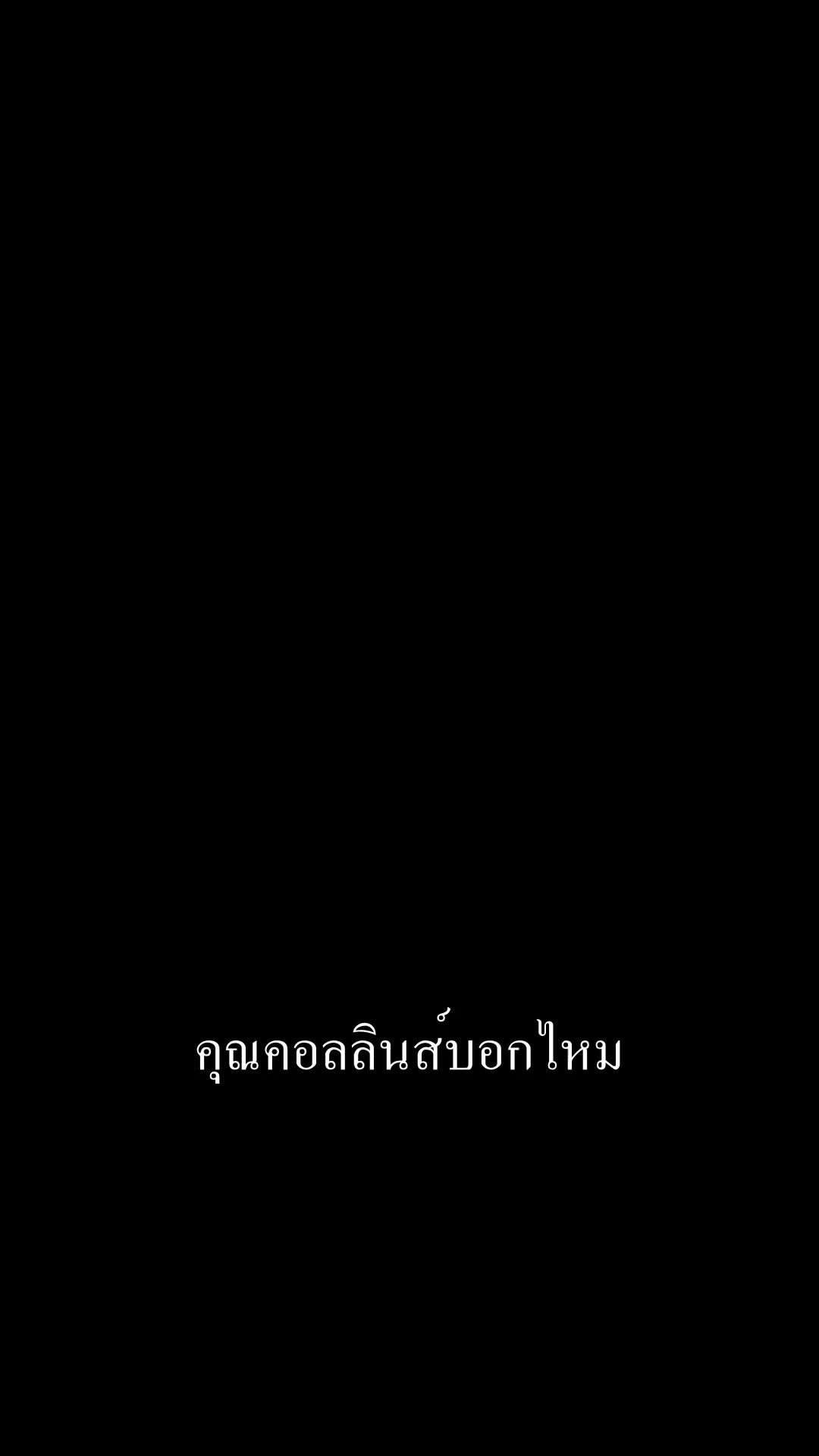 ตอนที่ 23