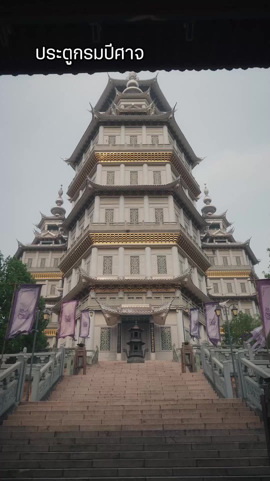 ตอนที่ 6