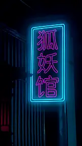 Chàng Hồ Ly Của Tôi EP.1