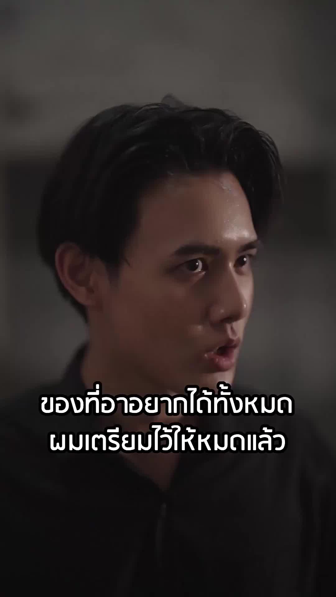 ตอนที่ 77