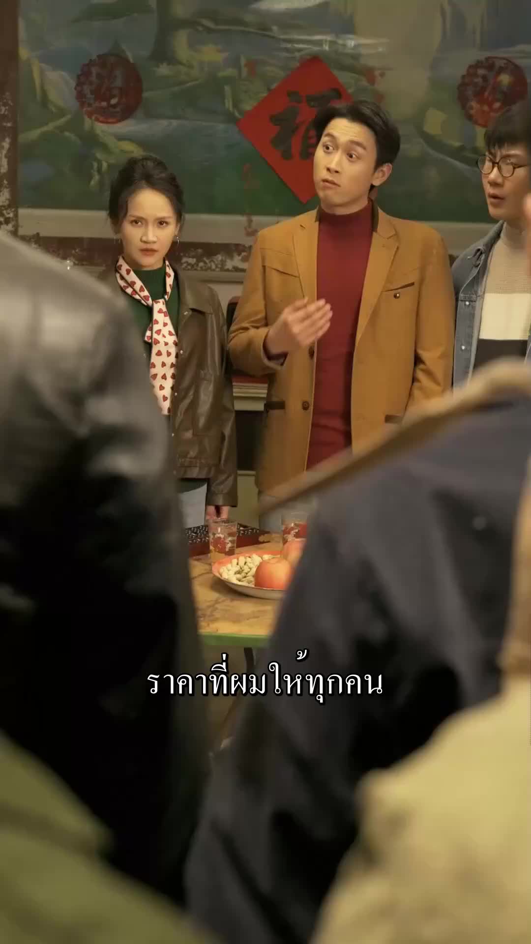 ตอนที่ 69