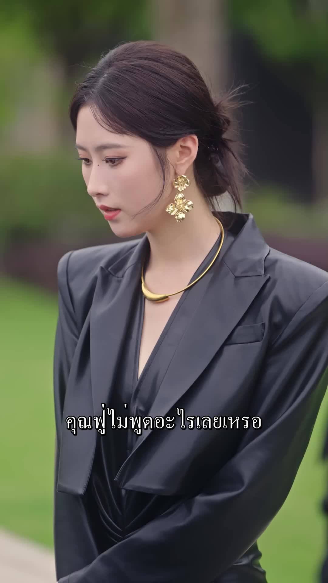 ตอนที่ 23
