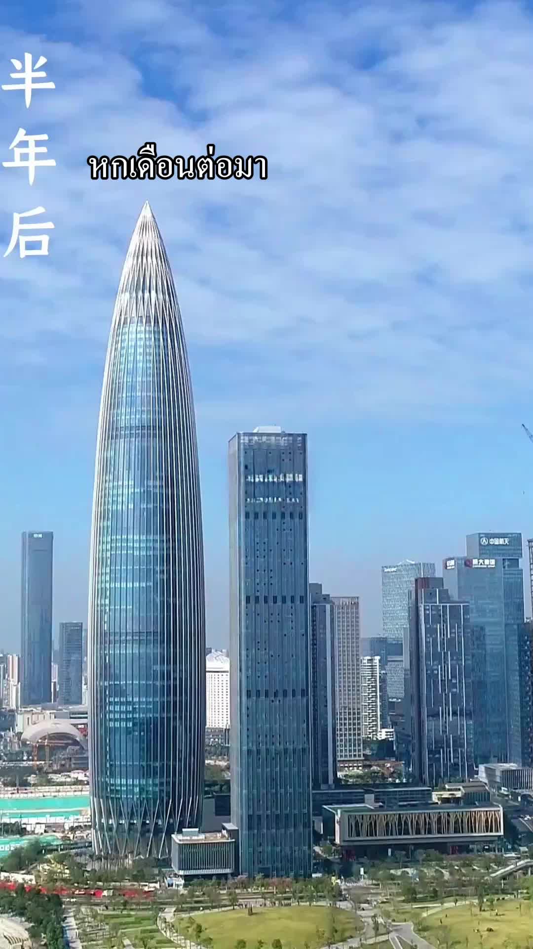 ตอนที่ 66