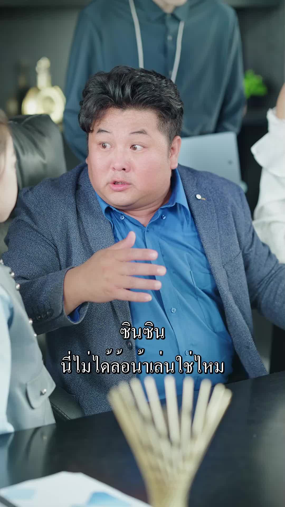ราชินีการเงินตัวน้อย EP.10