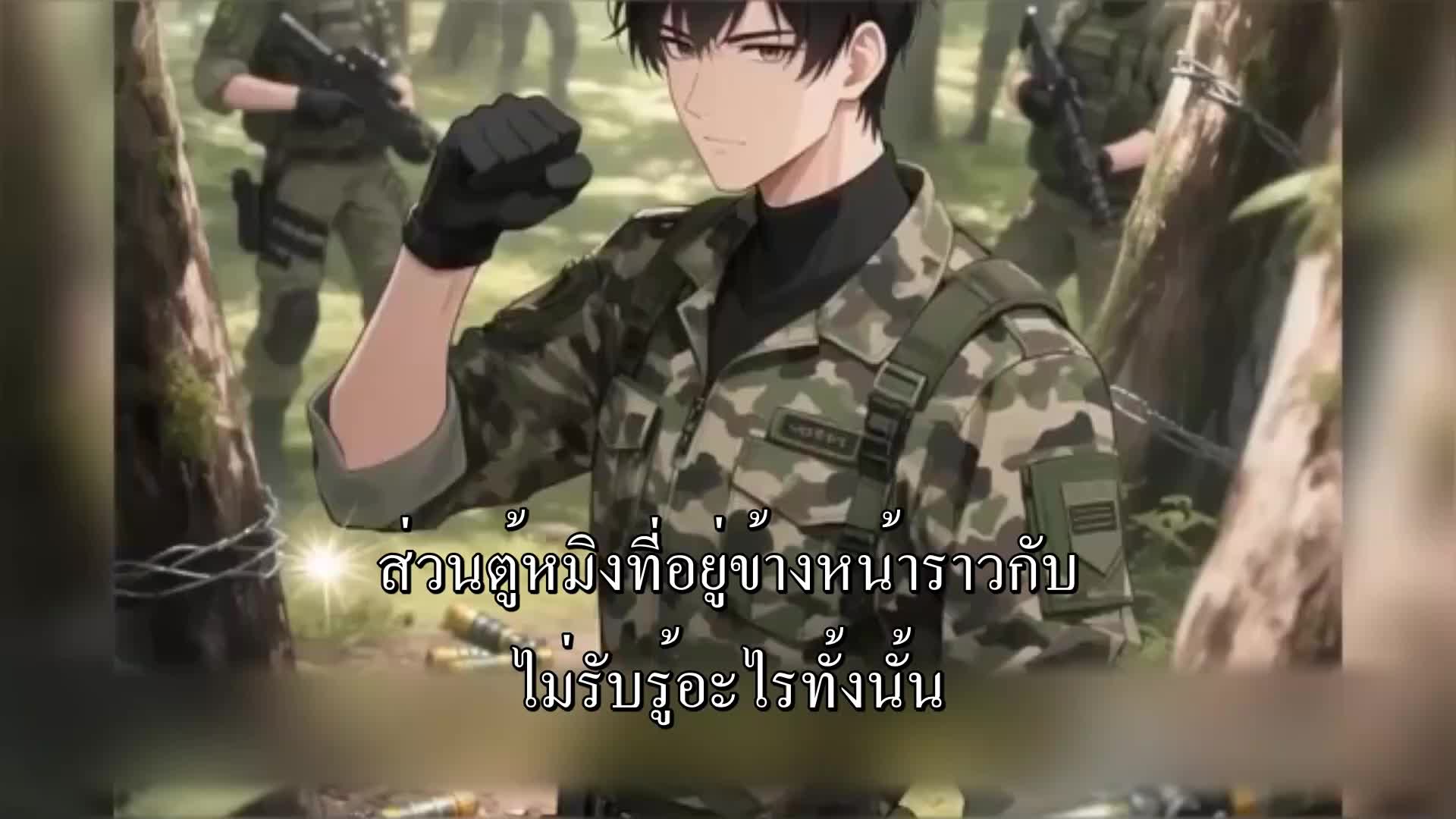 ตอนที่ 70