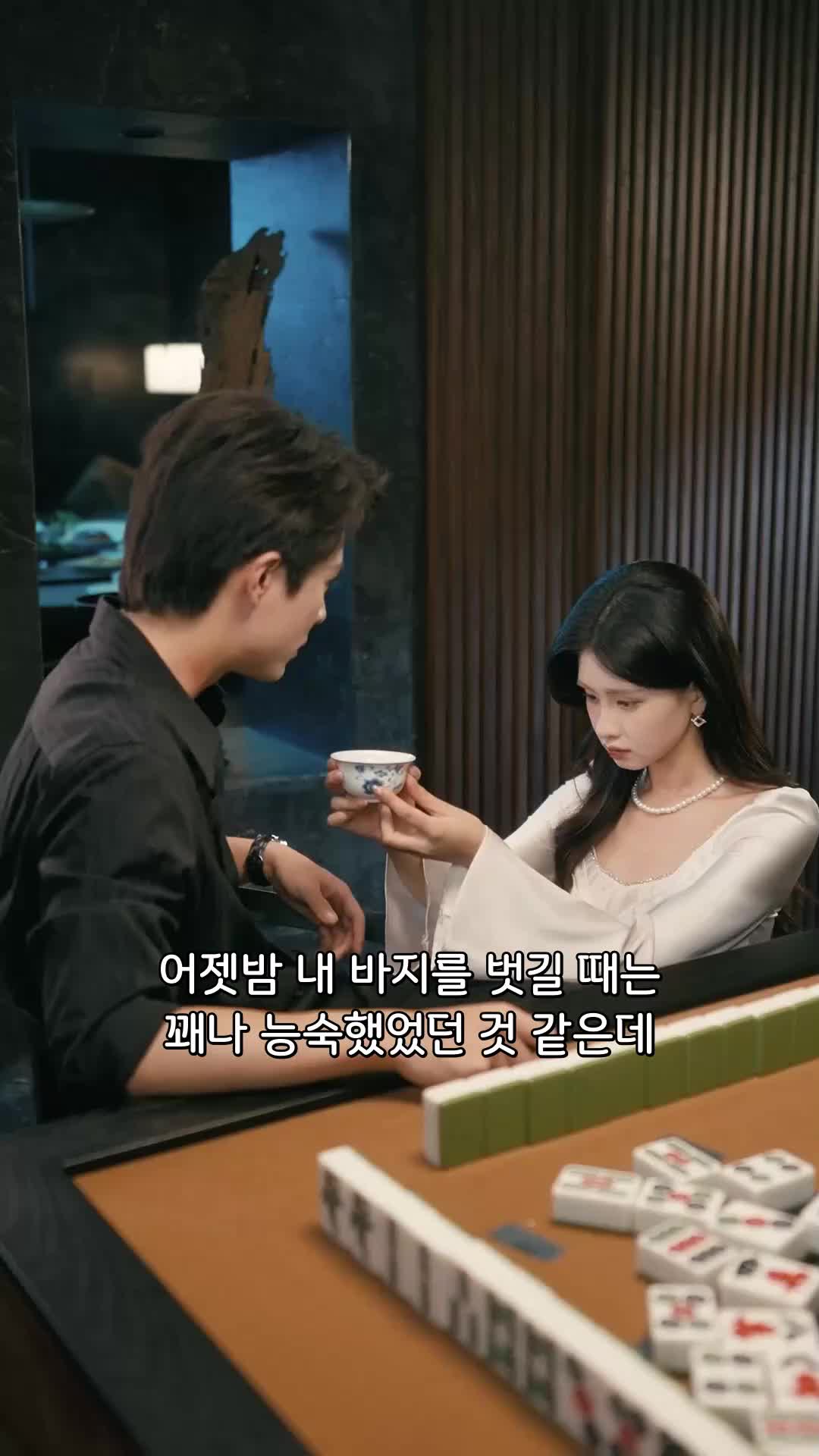 금기를 넘은 선택 EP.4
