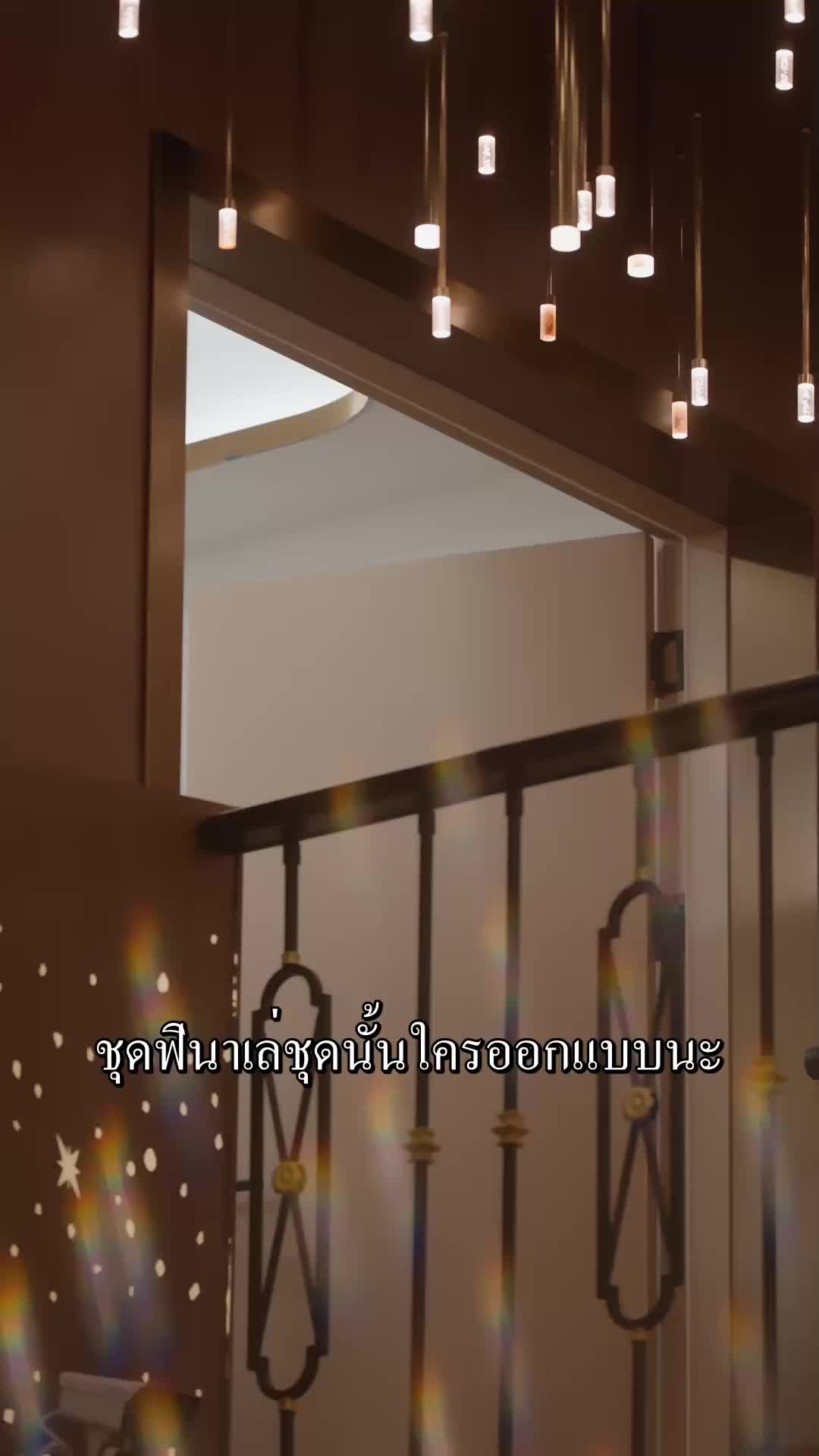 ตอนที่ 21