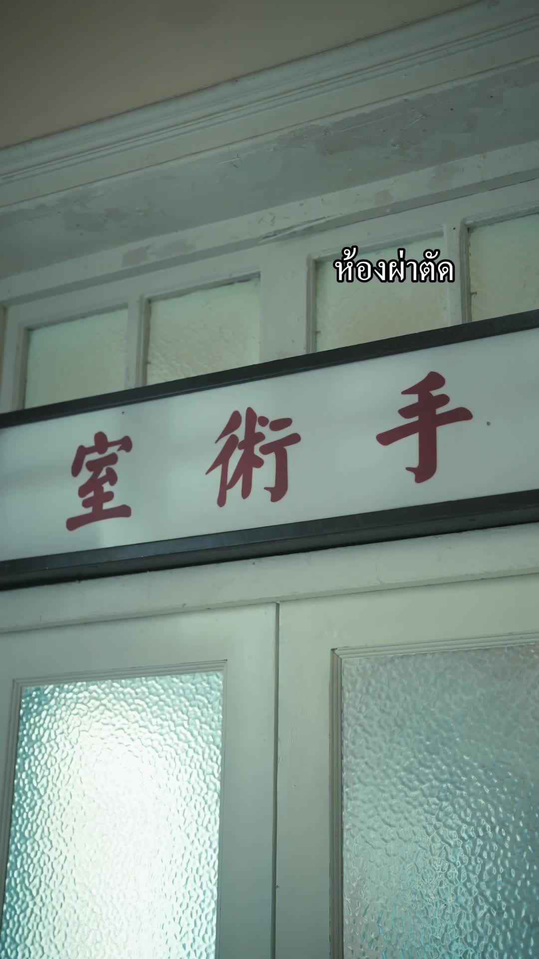 ตอนที่ 71