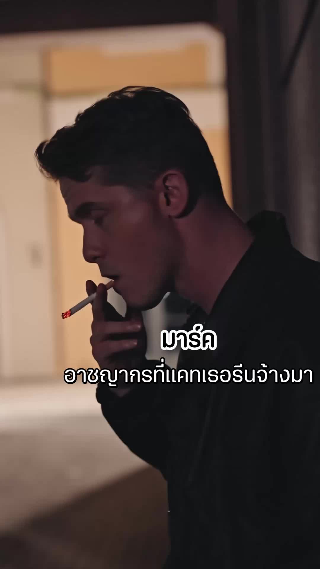 ผิดทางรัก EP.1