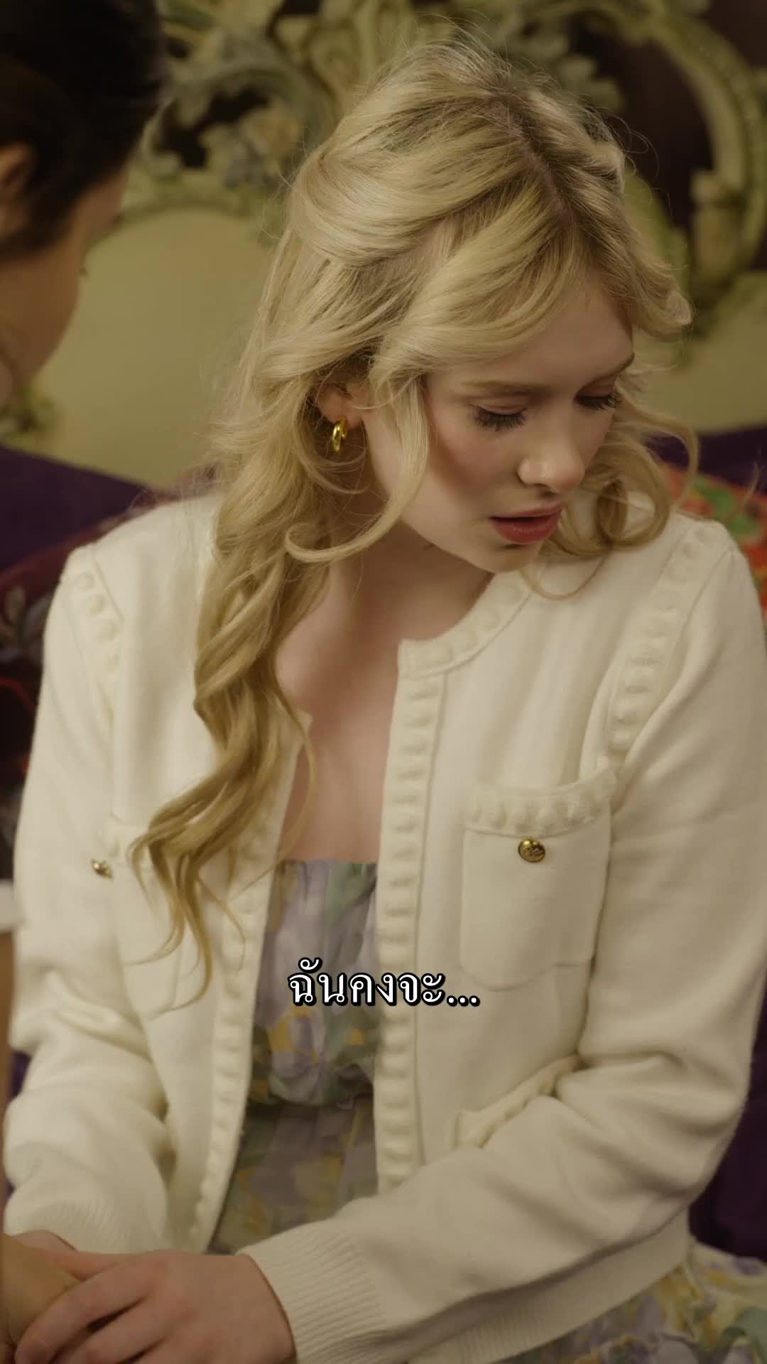 ตอนที่ 41