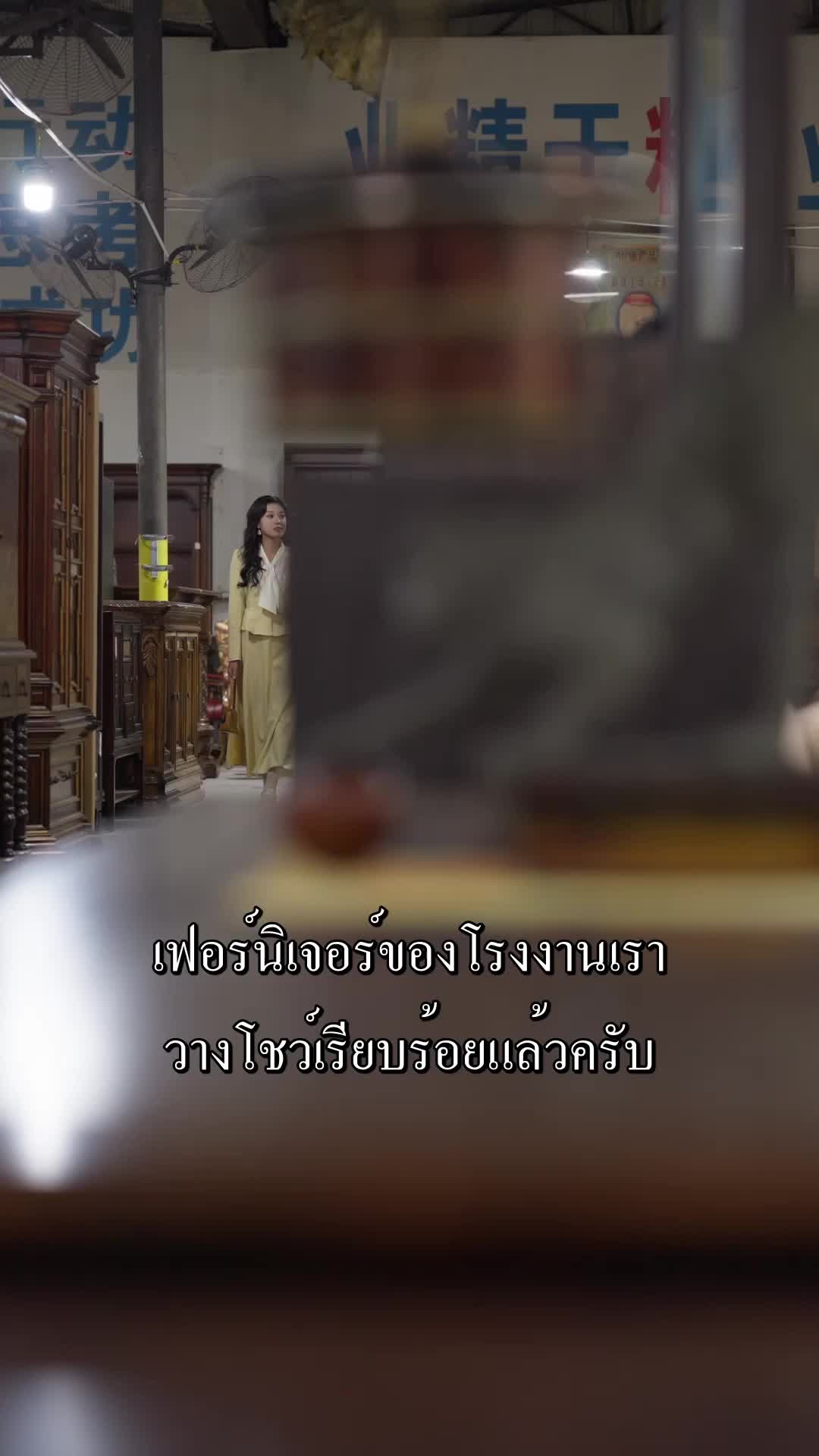 ตอนที่ 46