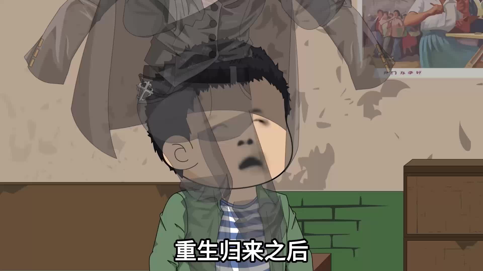 回到1984当富翁 EP.2