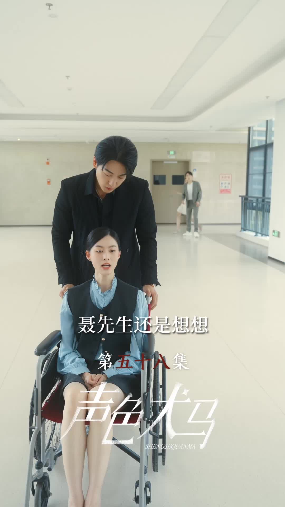 第58集