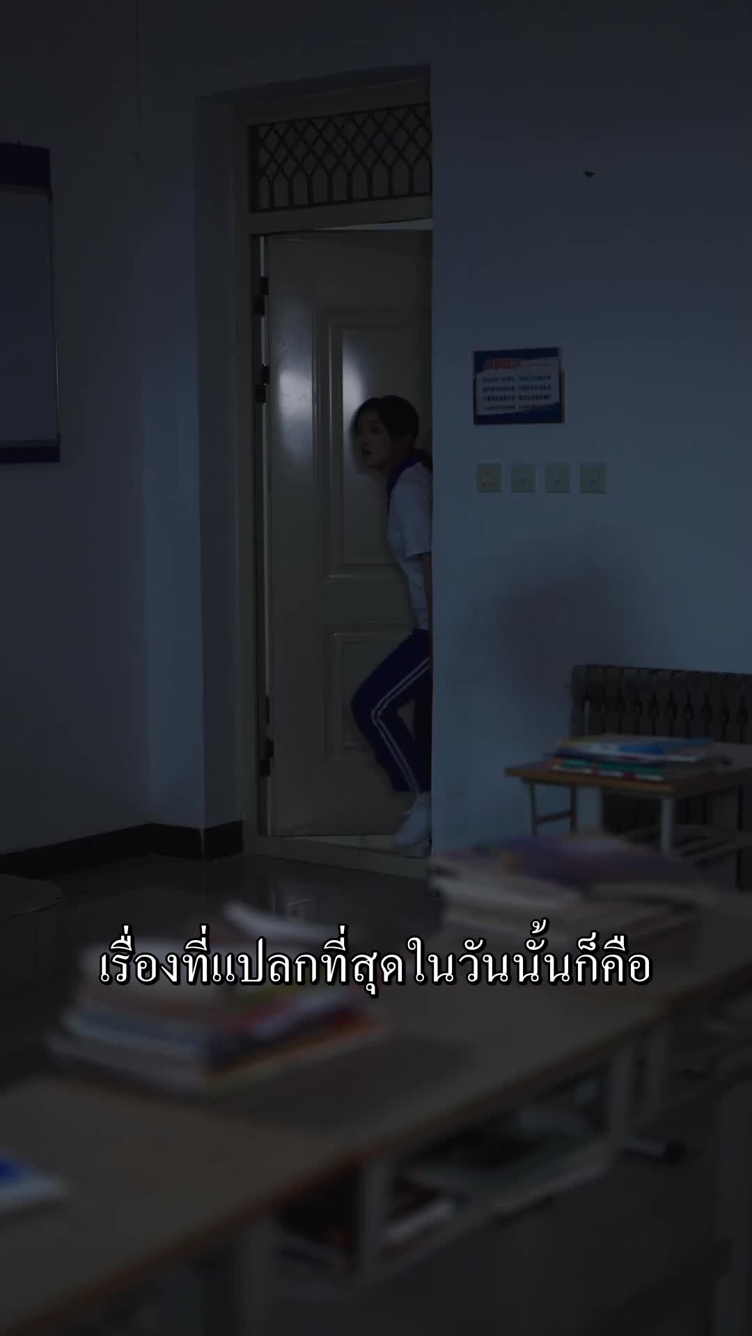 ตอนที่ 56