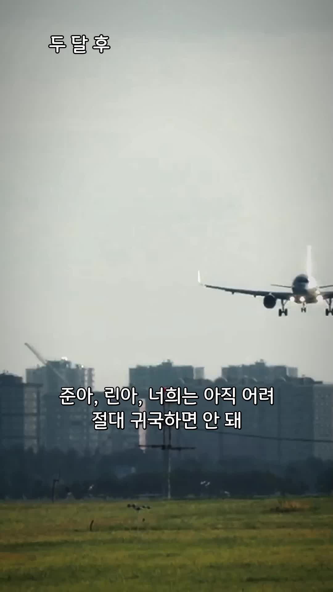 6년 후, 세 아이와 함께 컴백 EP.7