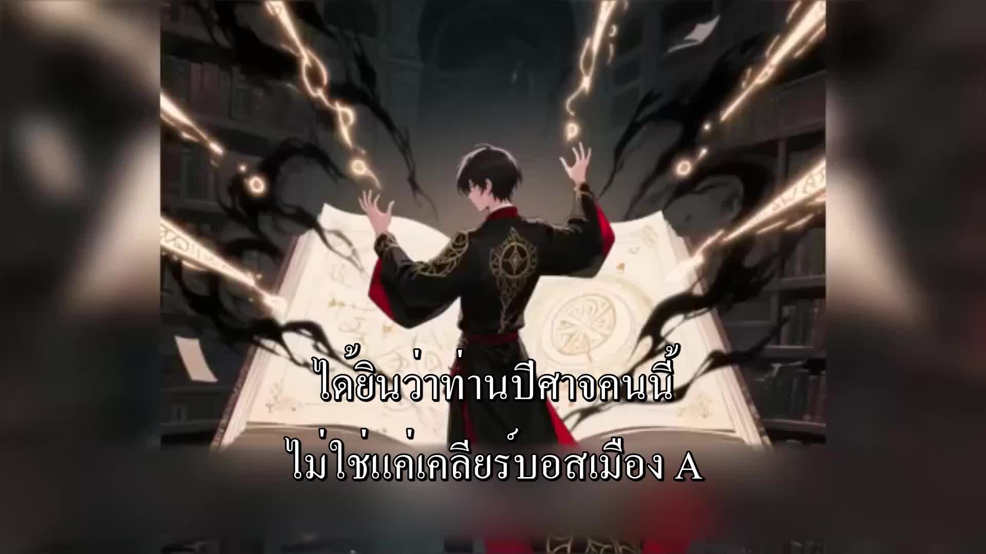 ตอนที่ 149