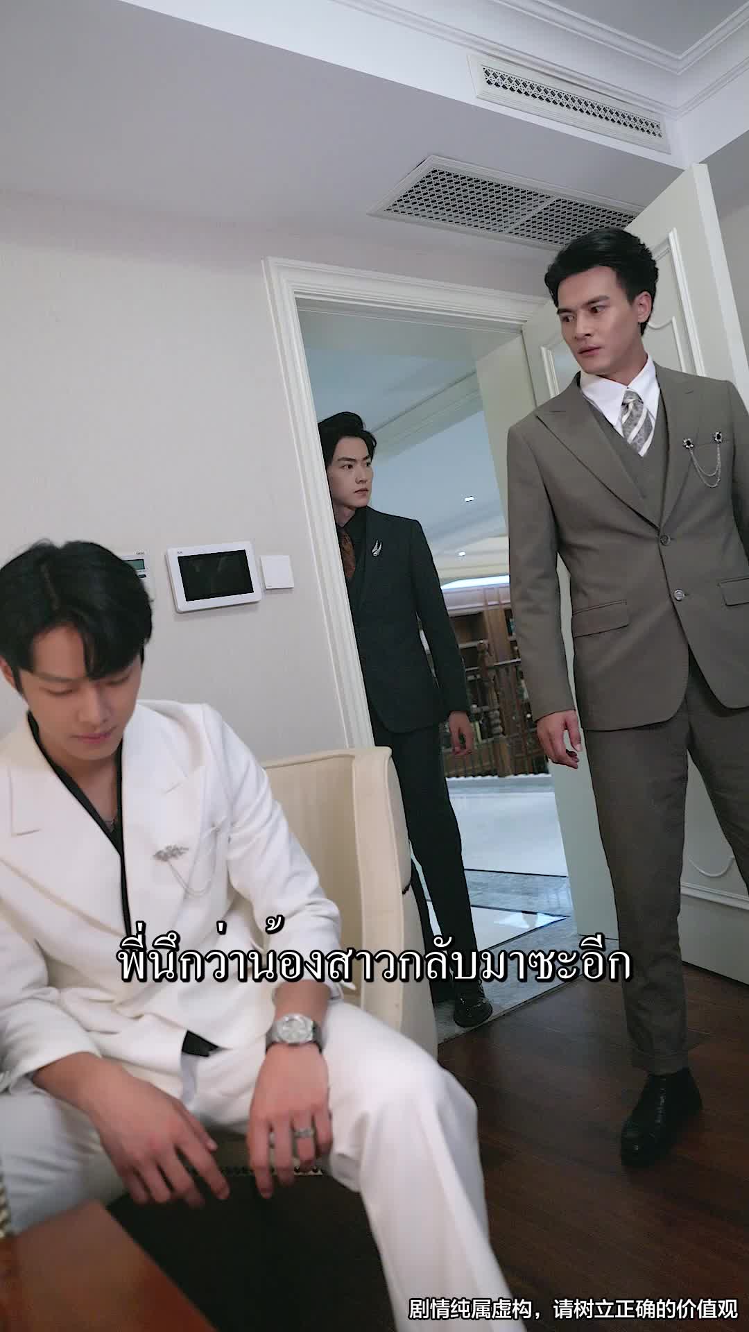 ตอนที่ 36