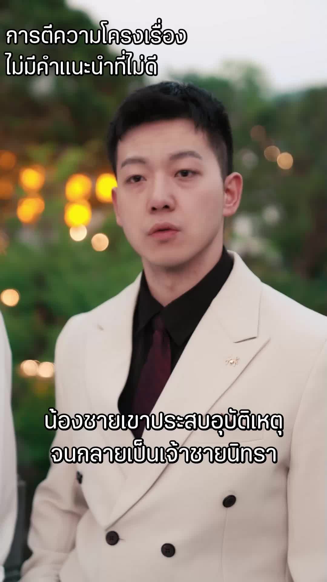 ตอนที่ 49