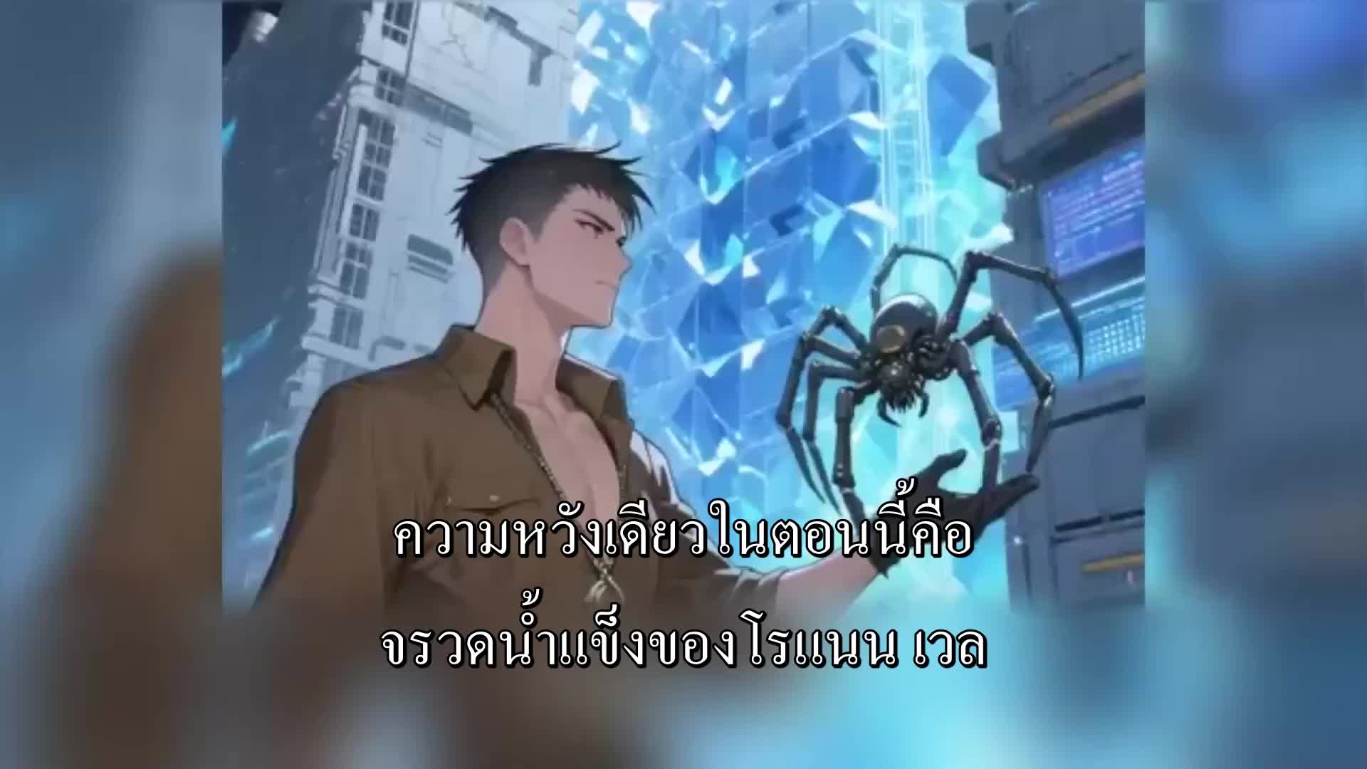 ตอนที่ 162