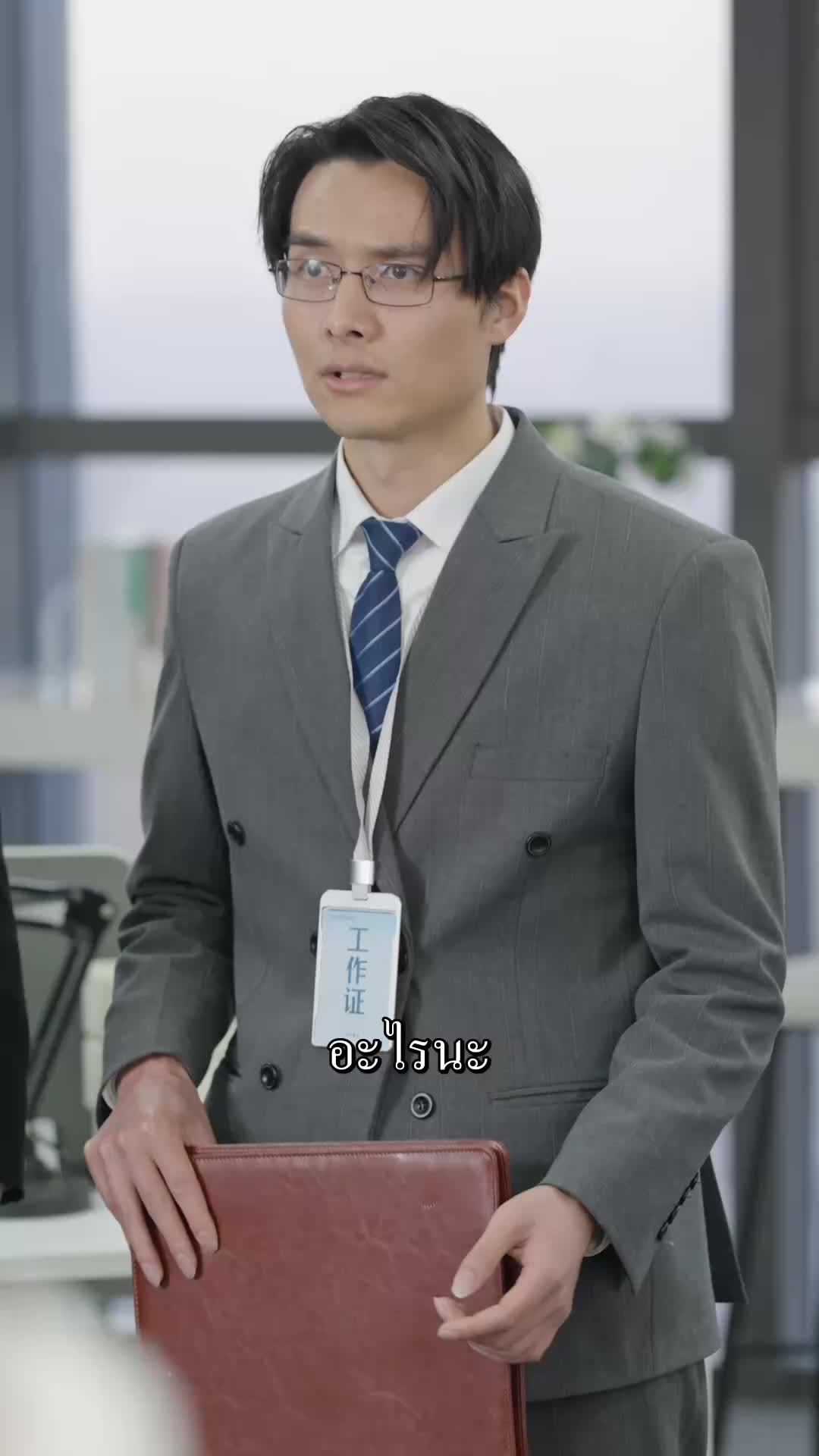 ตอนที่ 48