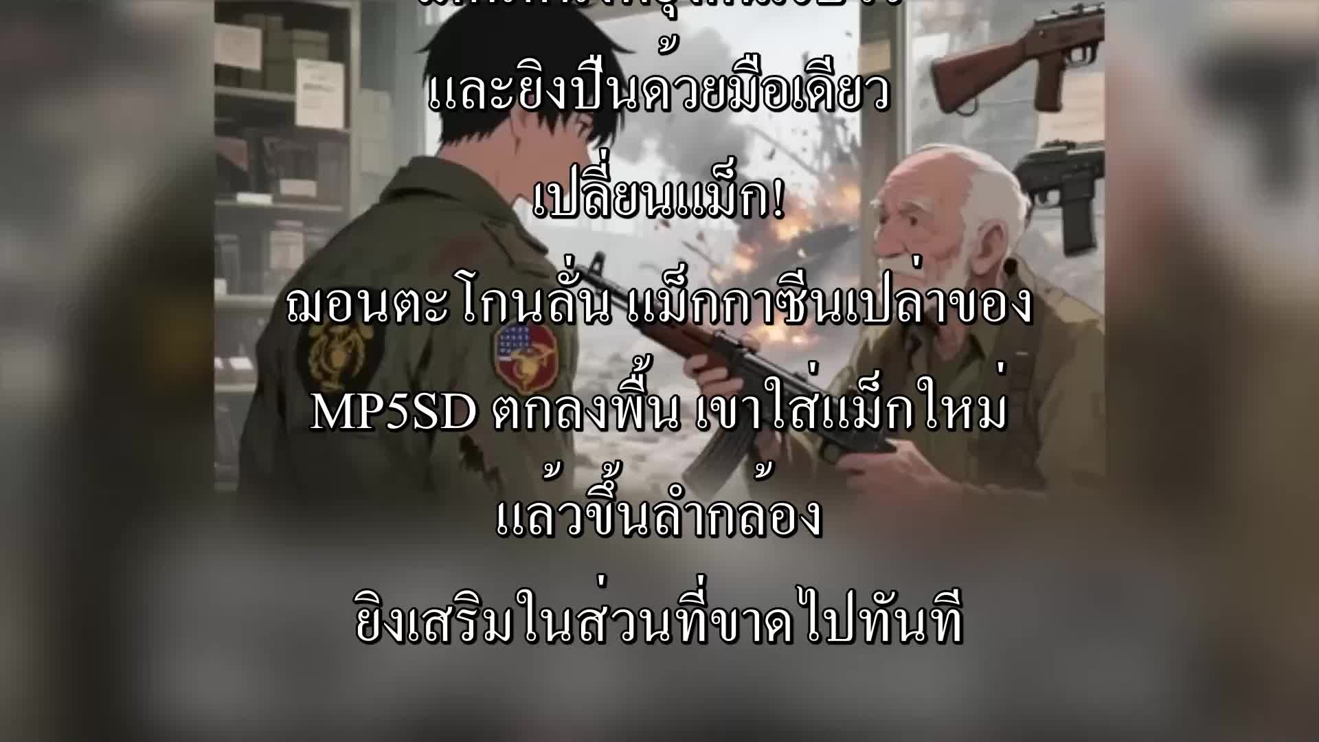 ตอนที่ 123