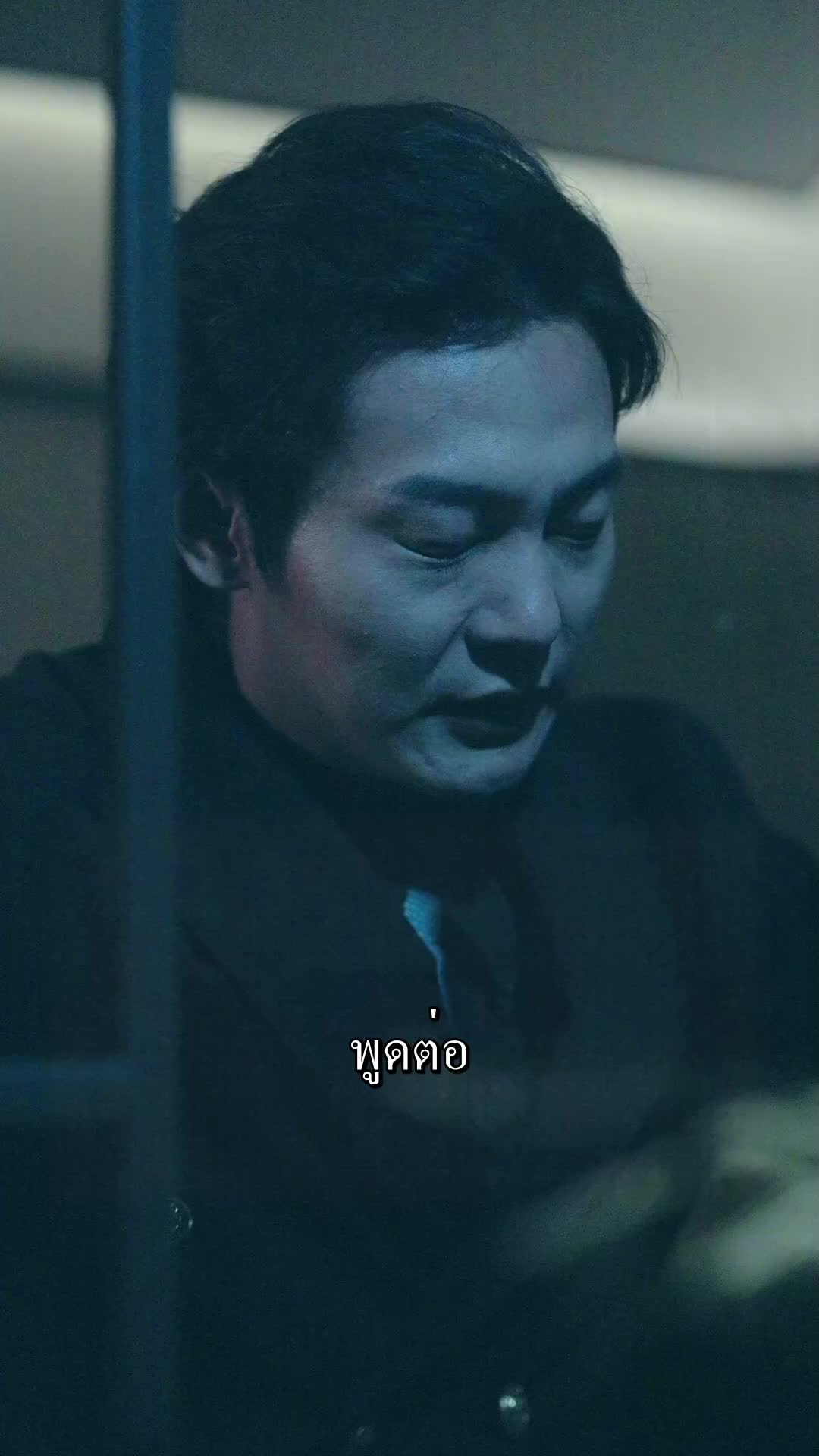 ตอนที่ 80
