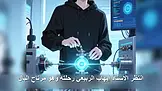 ترسانة الورق EP.8
