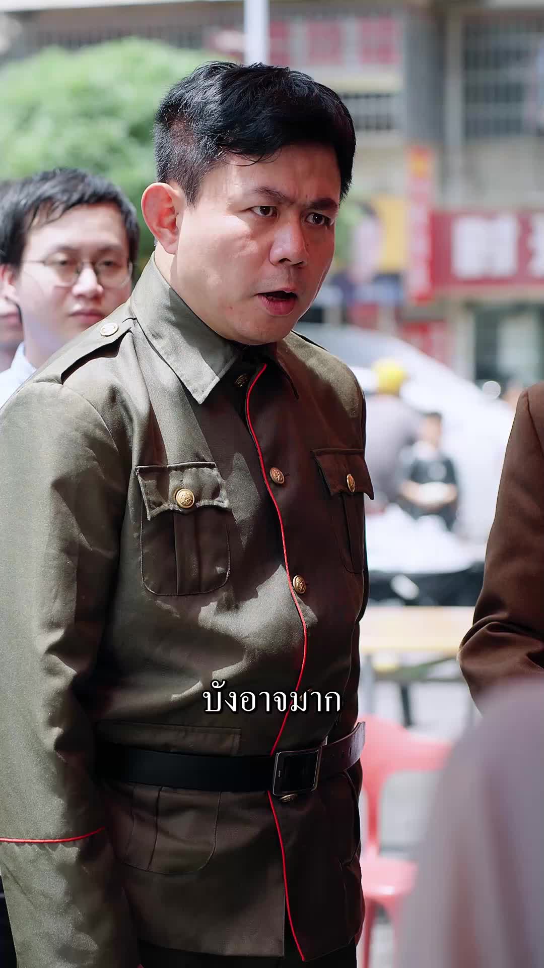 ตอนที่ 7