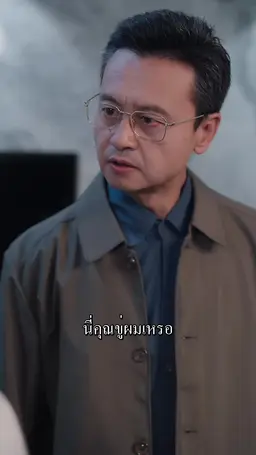 ตอนที่ 30