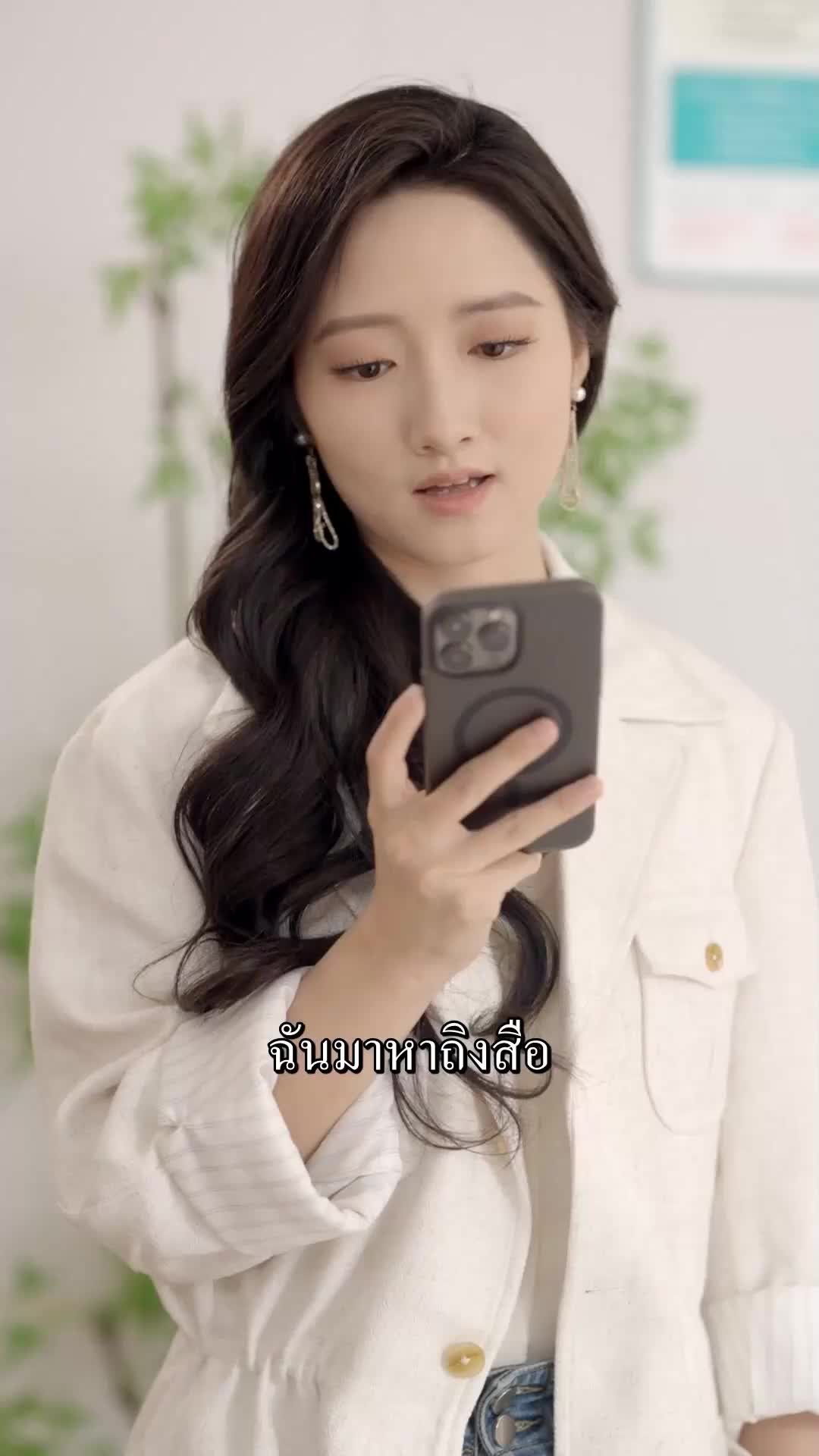 ตอนที่ 39