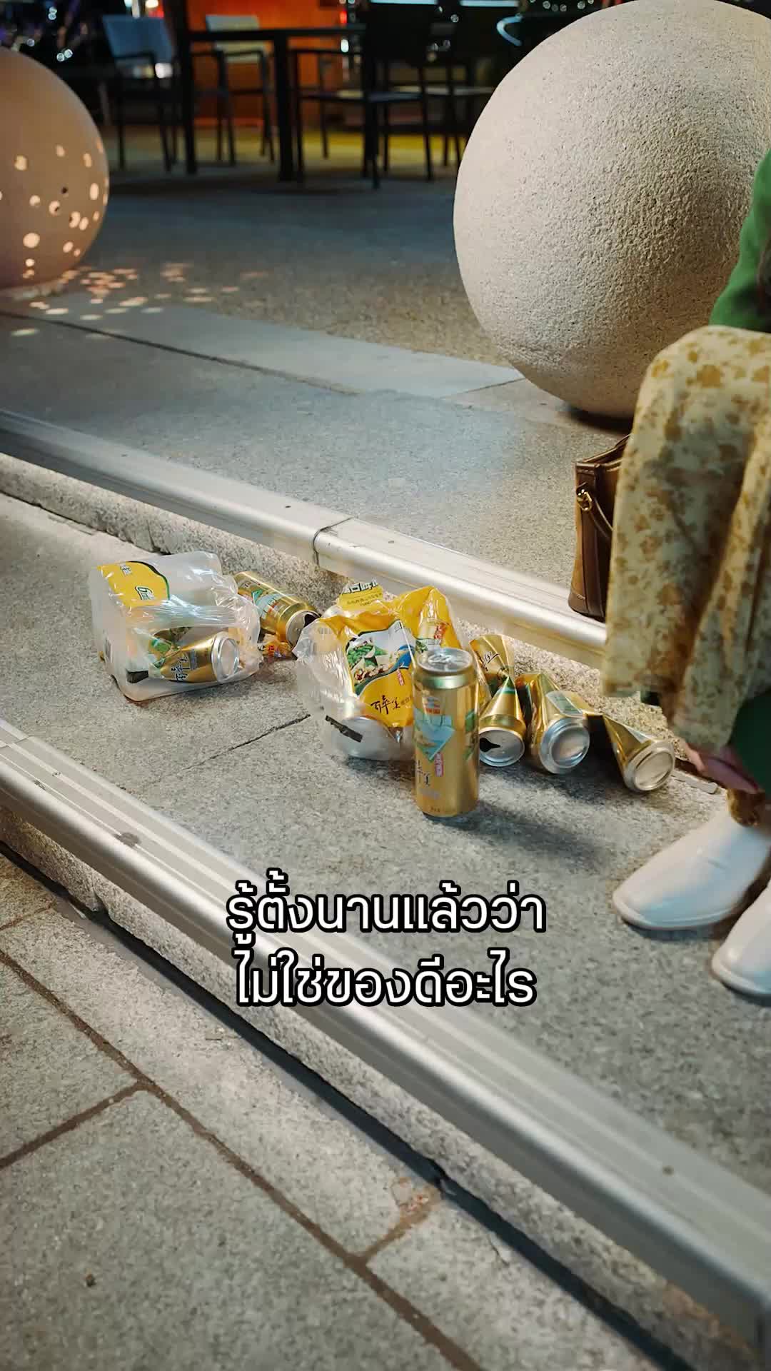 ตอนที่ 83