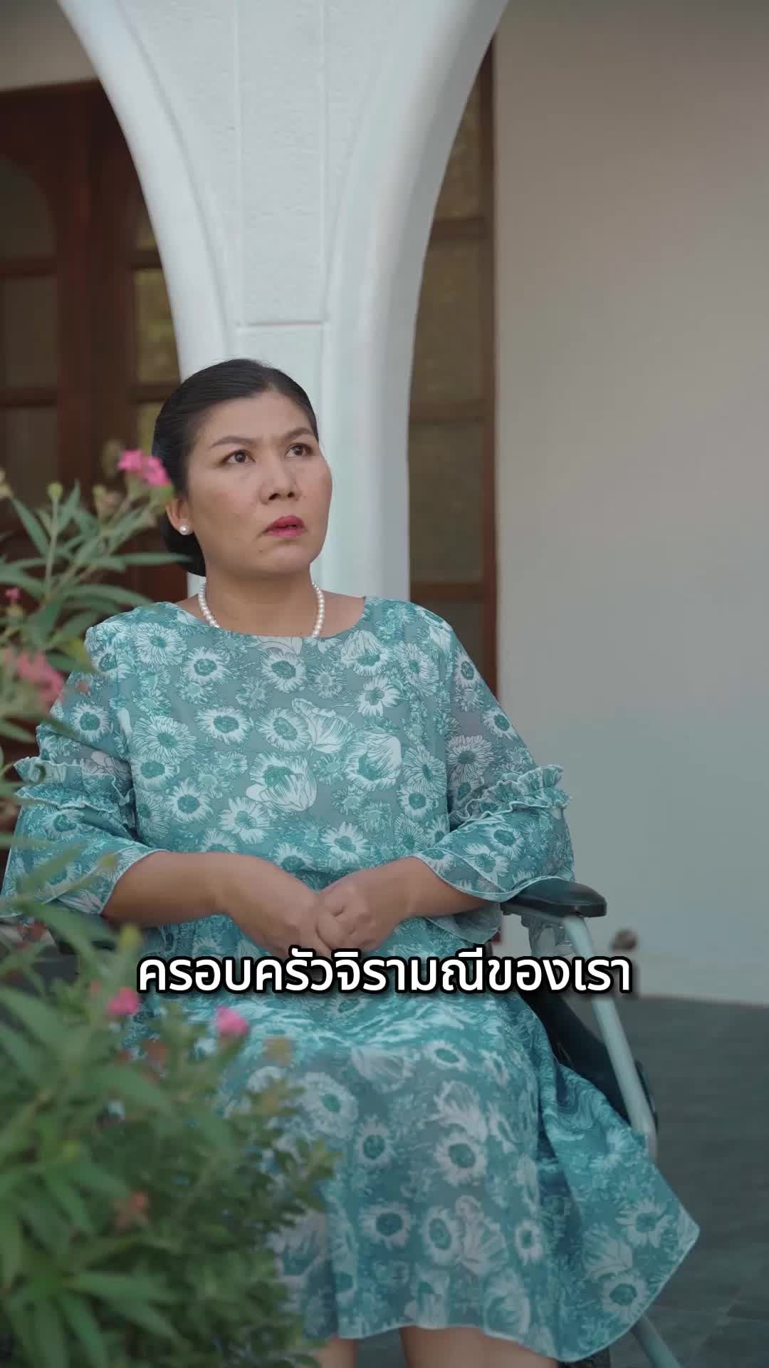 ตอนที่ 8
