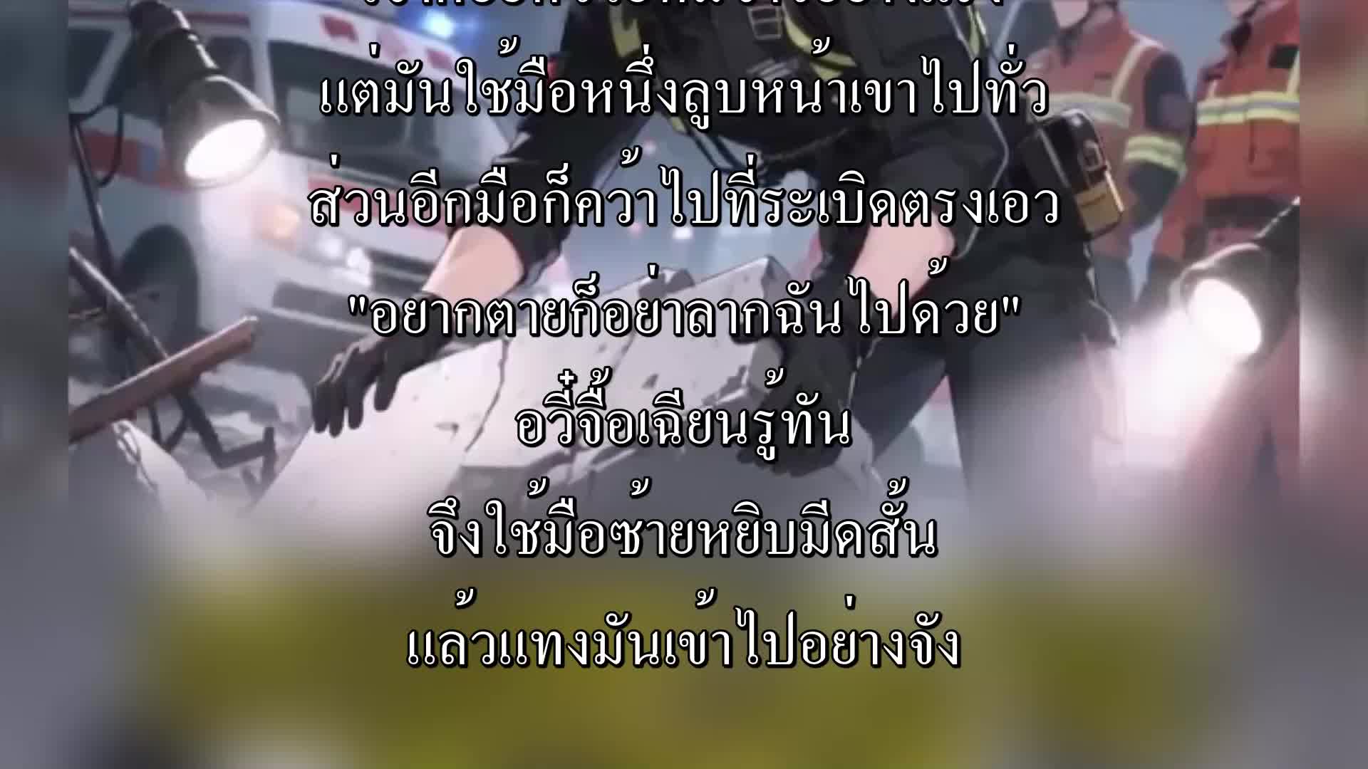 ตอนที่ 153