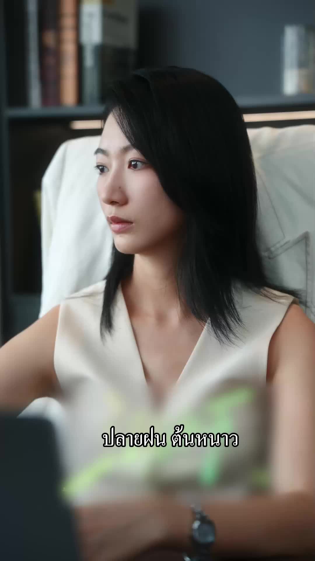 ตอนที่ 16